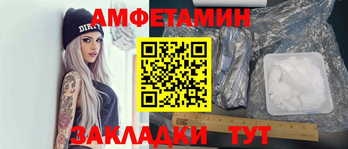 АМФЕТАМИН 98% Благовещенск