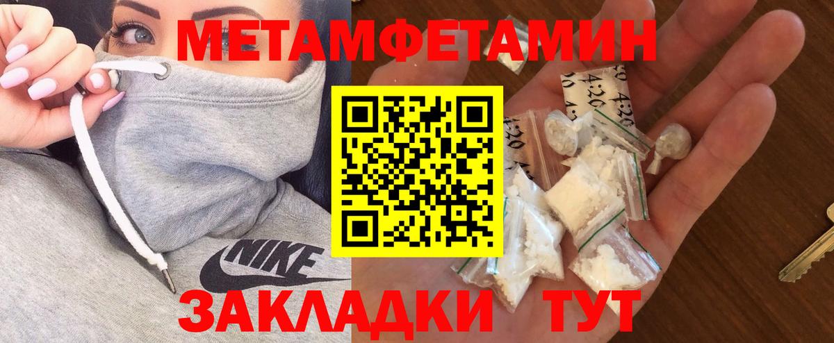 АМФЕТАМИН Premium  Вход с VPN  Благовещенск 