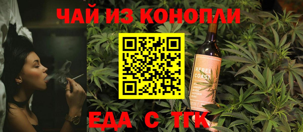 Благовещенск  Canna-Cookies конопля  Вход с VPN 
