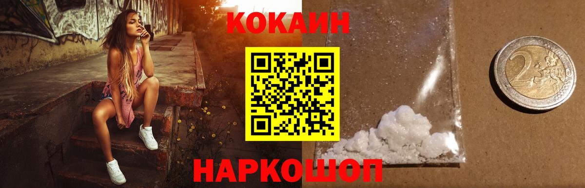 КОКАИН 98% Благовещенск