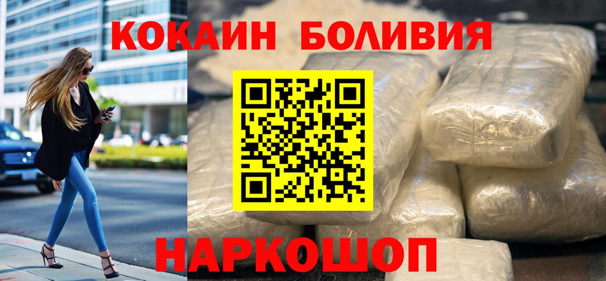 Кокаин Fish Scale  Cocaine FishScale  Благовещенск  Вход с VPN 