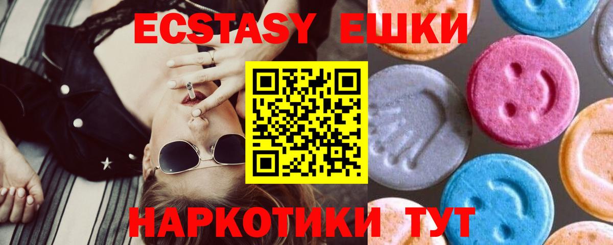 Экстази 250 мг  ЭКСТАЗИ 99%  Благовещенск  blacksprut как зайти  Вход с VPN 