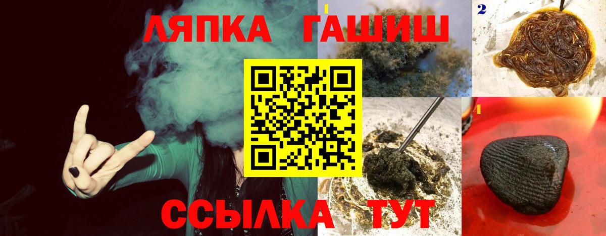 ГАШИШ Ice-O-Lator  где купить наркоту  Благовещенск  Гашиш гашик  Вход с VPN 