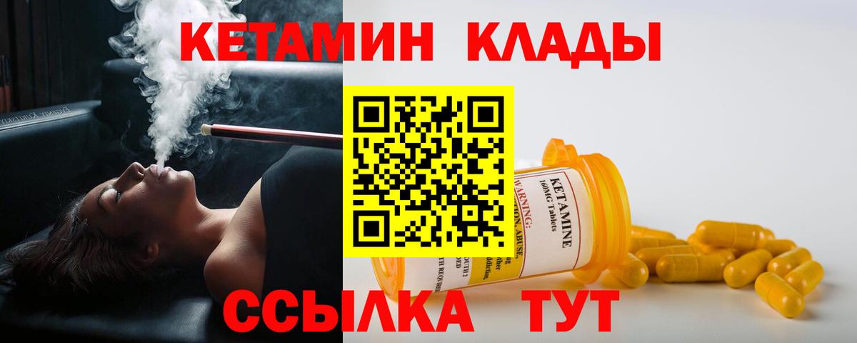 Благовещенск  OMG   Вход с VPN  Кетамин ketamine  КЕТАМИН VHQ 