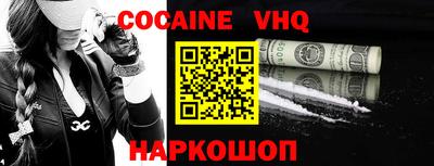 кокаин VHQ Бузулук