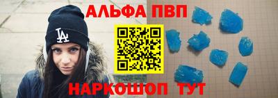 альфа пвп Будённовск