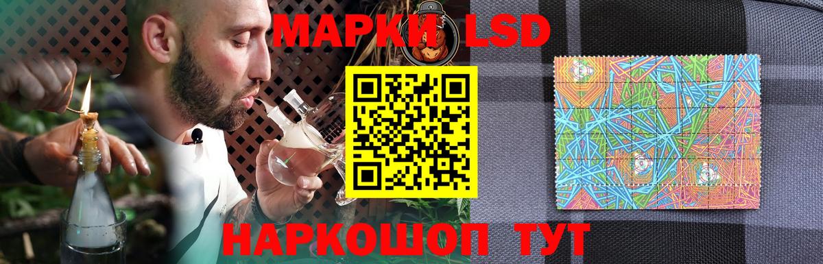 LSD-25 экстази ecstasy Благовещенск