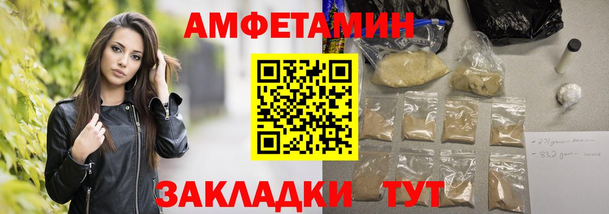 Метамфетамин витя  Вход с VPN  Благовещенск 