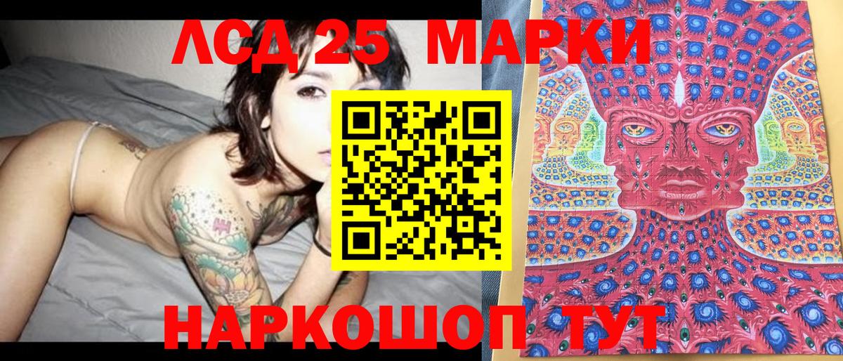 Наркотические марки 1,8мг Благовещенск