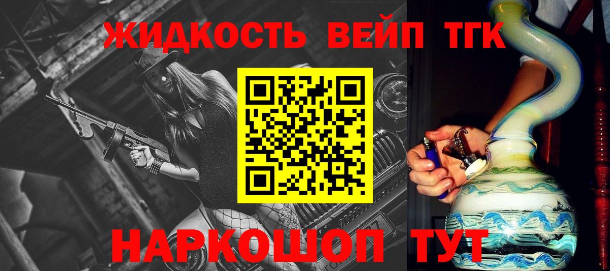 ТГК вейп  Вход с VPN  Благовещенск 